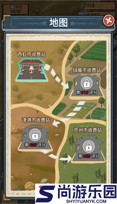 高速收费站最新版下载