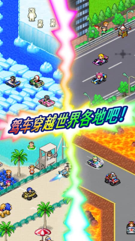 赛车物语2汉化版