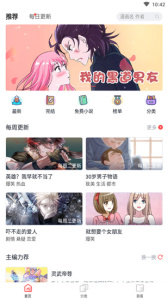 竹鼠漫画免费大全下载