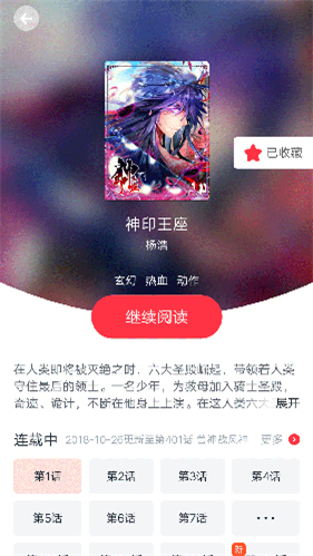 竹鼠漫画免费大全下载