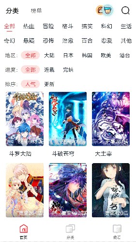 竹鼠漫画免费大全下载