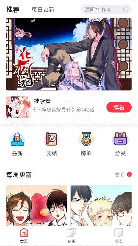 竹鼠漫画免费大全下载
