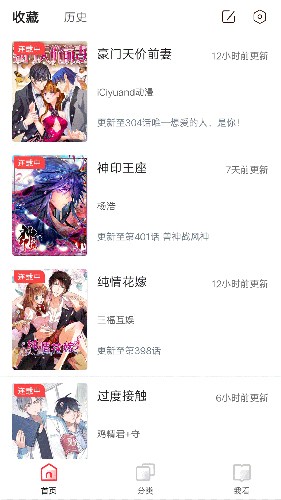 竹鼠漫画免费大全下载