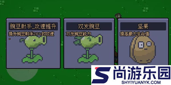 植物幸存者安卓版下载
