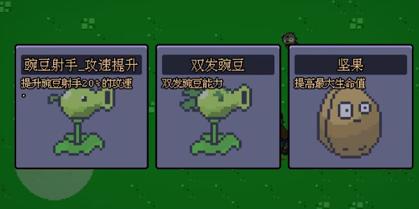 植物幸存者安卓版下载