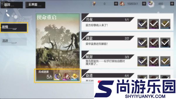 东离剑游纪手游下载