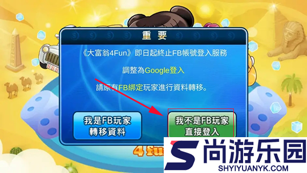 大富翁4中文版下载安装