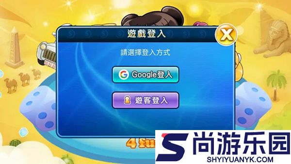 大富翁4中文版下载安装
