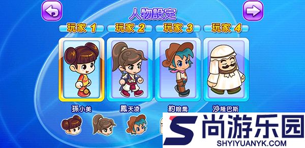 大富翁4中文版下载安装