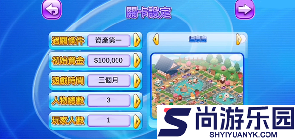 大富翁4中文版下载安装