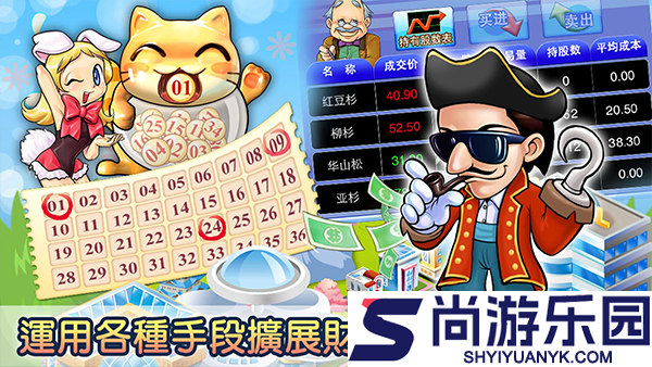 大富翁4中文版下载安装