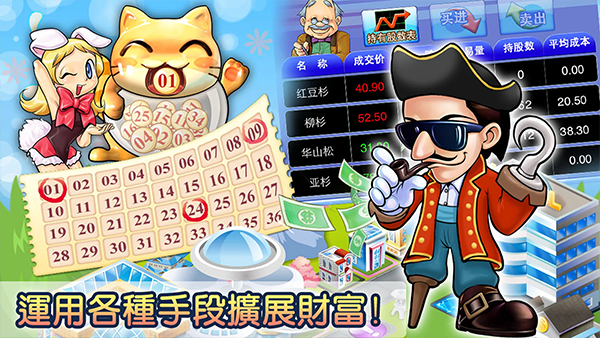大富翁4中文版