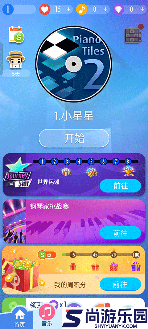 钢琴块2官方正版下载