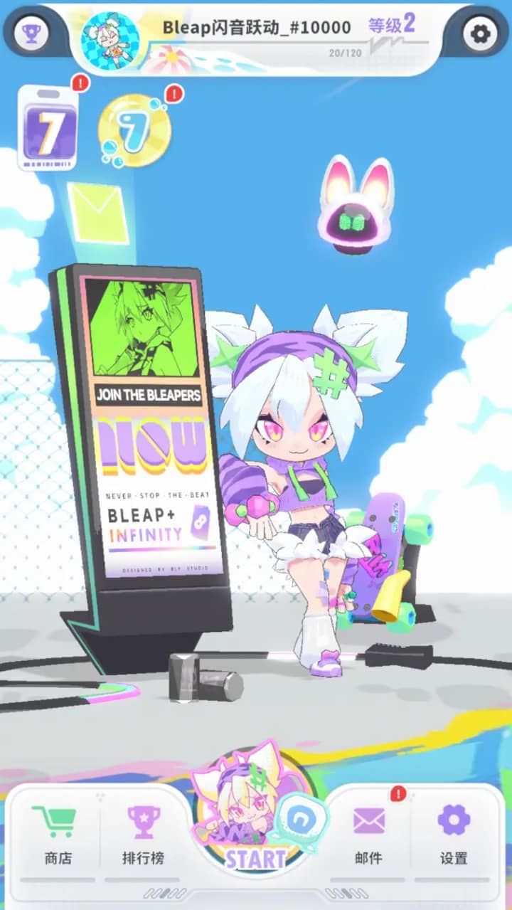 闪音跃动