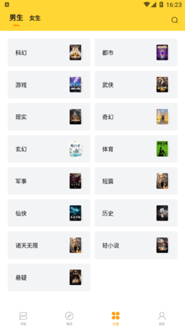 锤子小说完整最新版下载