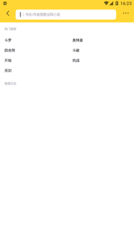 锤子小说完整最新版下载