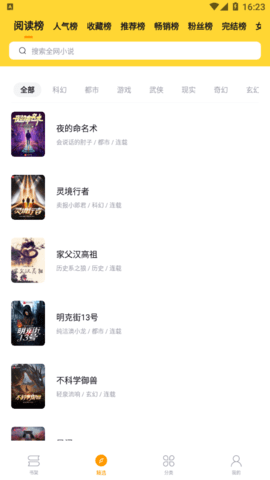 锤子小说完整最新版下载