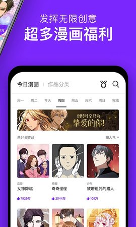 咚漫漫画最新版下载