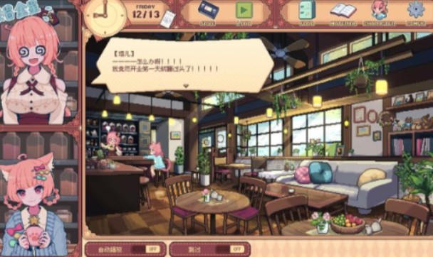 兽娘红茶馆移动版