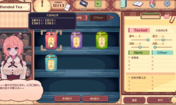 兽娘红茶馆移动版