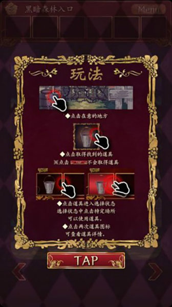 小红帽逃离黑暗森林手游下载