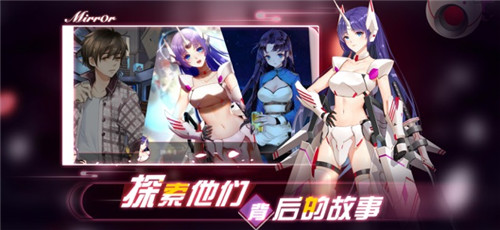 mirror2手机版