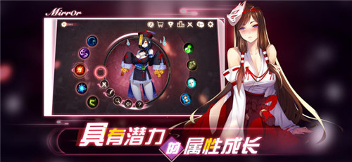 mirror2手机版