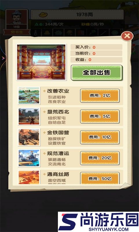 重生之乞丐逆袭手游下载