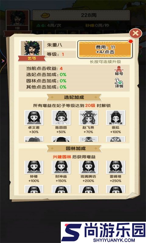 重生之乞丐逆袭手游下载