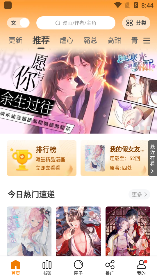 比熊漫画2026下载