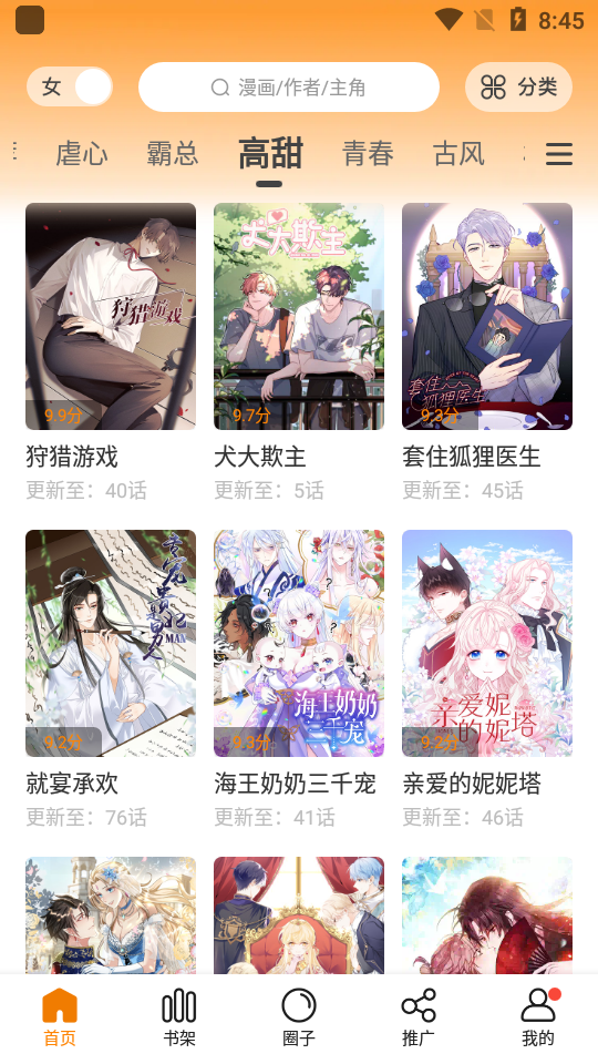 比熊漫画2026下载