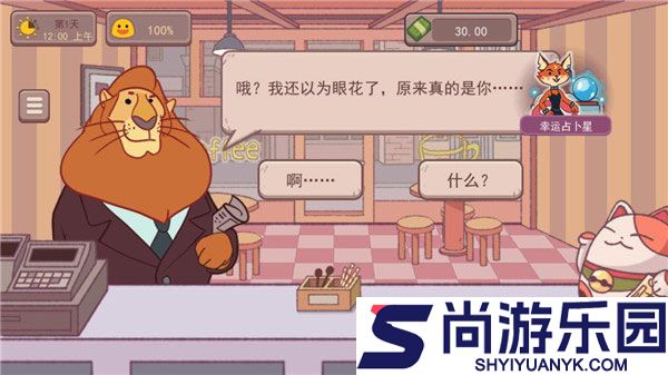 可口的咖啡国际服下载