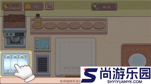 可口的咖啡国际服下载