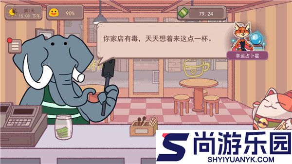 可口的咖啡国际服下载