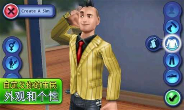 模拟人生免费版