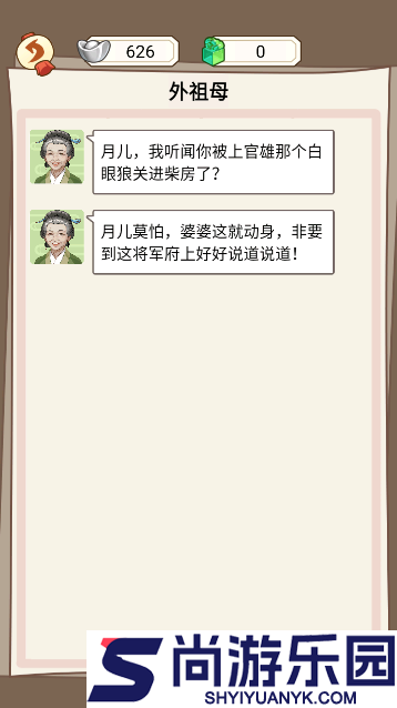 本宫重生了手游下载