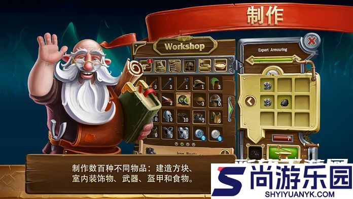 Craft The World中文版下载