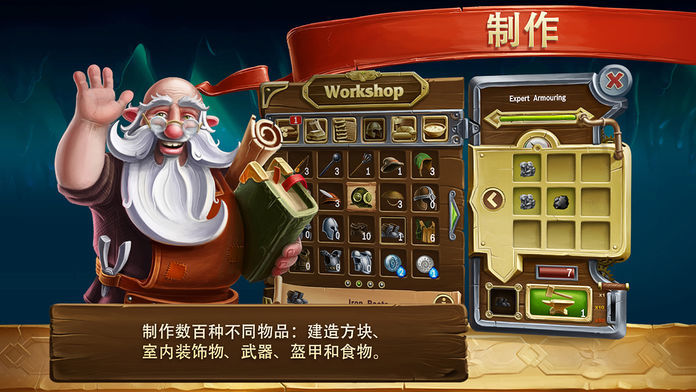 Craft The World中文版下载