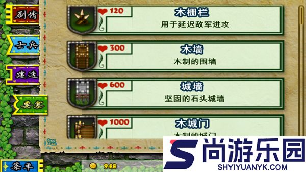 要塞围城2汉化版下载
