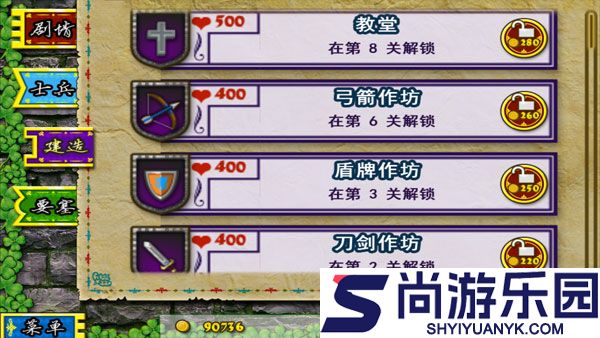 要塞围城2汉化版下载