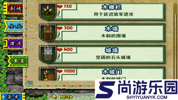 要塞围城2汉化版下载