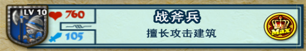 要塞围城2汉化版下载