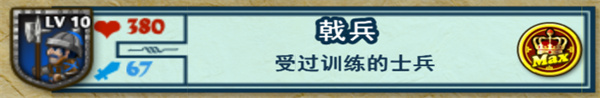 要塞围城2汉化版下载