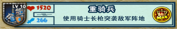 要塞围城2汉化版下载