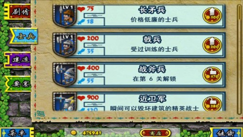 要塞围城2中文版