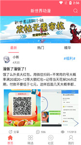 新世界动漫下载