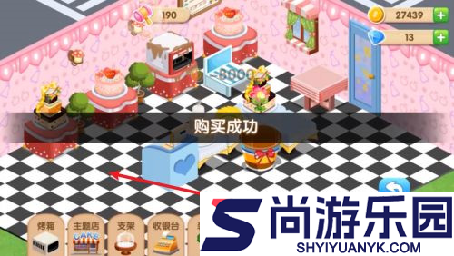 梦幻蛋糕店官方下载