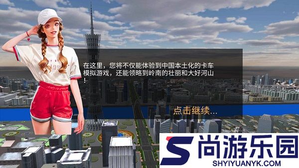 泥卡车货物模拟下载