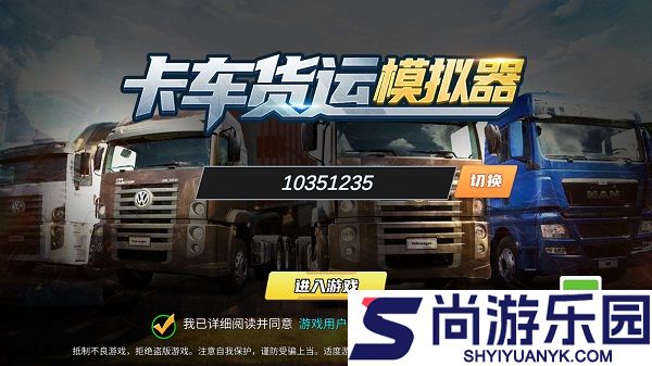 泥卡车货物模拟下载
