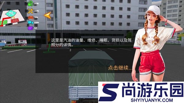 泥卡车货物模拟下载
